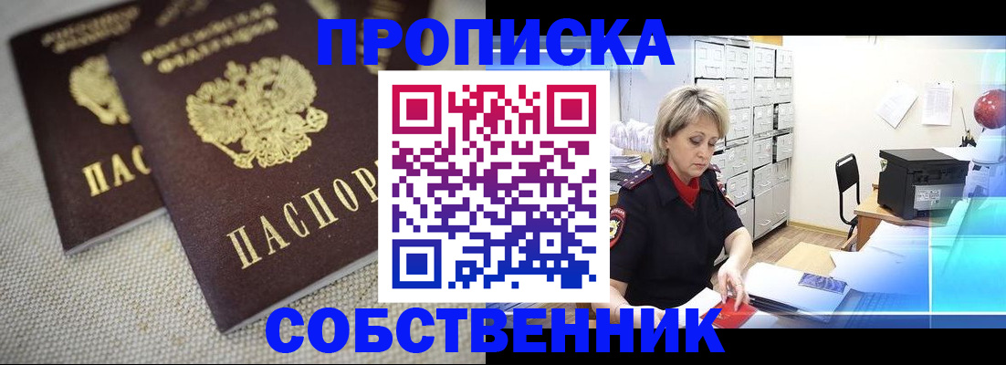 временная прописка в Буйнакске