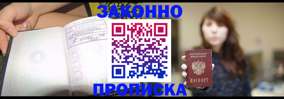 прописка для военкомата в Буйнакске