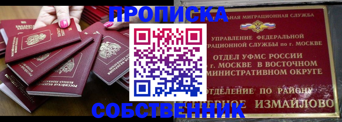 прописка законно в Буйнакске