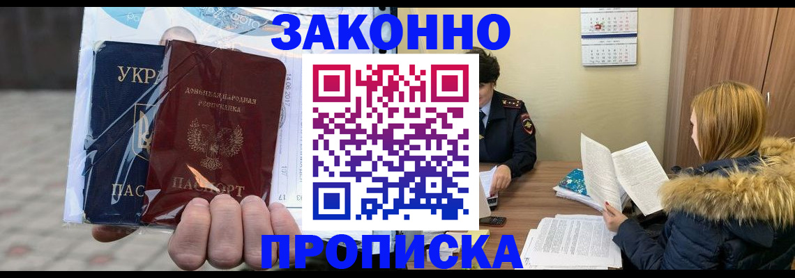 где прописаться в Буйнакске